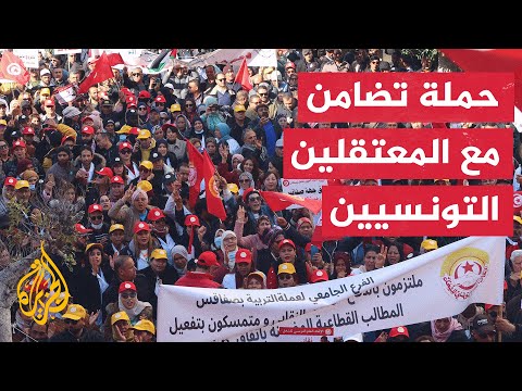 توتر في الشارع التونسي إثر موجة اعتقالات تشهدها البلاد