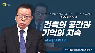 아시아문화중심도시로 가는 