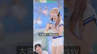 發現富邦仙女棒之後就回不去了? #台湾チア #dance #fancam #cheerleader #富邦angels #Jessy #仙女棒
