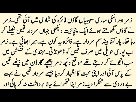 FULL ROMANTIC NOVEL(تم جان ہو)🍫💓 BY NOVELS WITH ZK