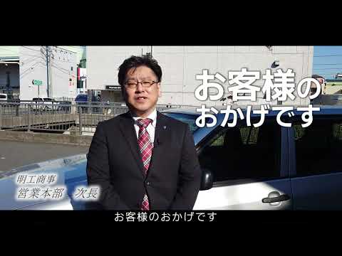 株式会社福島明工社