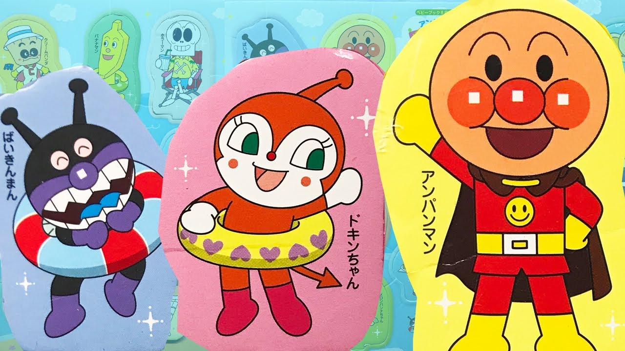 アンパンマン　特大パノラマ☆なつやすみはめえ