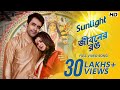 Sunlight Jiboner Rong জীবনের রঙ Abir Srabanti Dhrubo Banerjee Alaknanda Ranajoy SVF