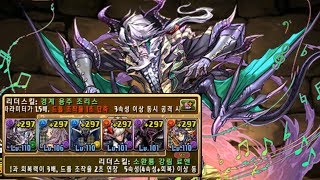 [초월 극한의 투기장 1/실패 주의] 디오로×리쿠우 pt.