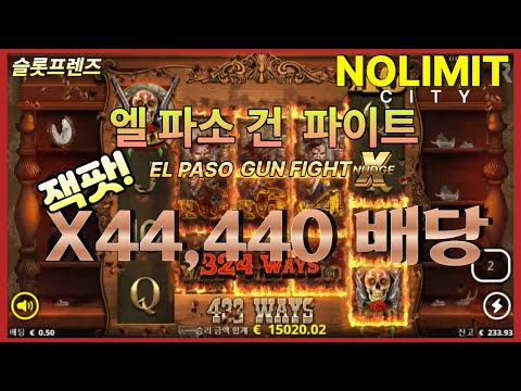 [슬롯]  슬롯프렌즈 노리밋 엘 파소 건파이트 X44,440 배당 잭팟!!  #슬롯사이트 #슬롯커뮤니티 #온라인슬롯 #슬롯마켓 #프라그마틱 #PG소프트 #무료슬롯