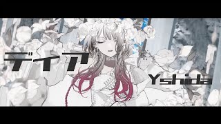 ディア ／ Yshida(cover)