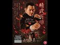 DJ AFRO MOVIES JET LI MOVIES 2025