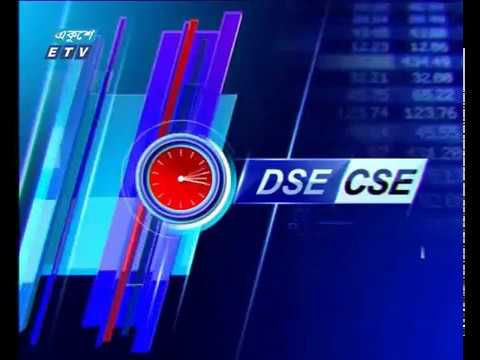 শেয়ার বাজার আপডেট ২য় পর্ব ৩০ এপ্রিল ২০১৮