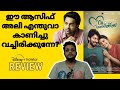 Oh Manapenne! movie review | Harish Kalyan | Priya Bhavanishankar | Disney Plus HotstarAmal Noushad