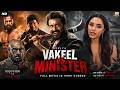 Vakeel Vs Minister New Action Blockbuster Full Hindi Dubbed Movie Suriya South Indian Movies