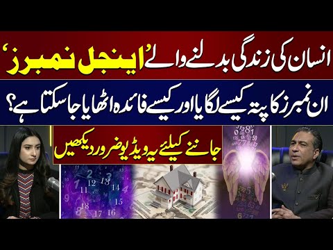 Secrets of Angel Numbers | Find Your Angel Number With Numerology | Astrologer Haider Jafri |Podcast