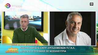 ΑΣΘΕΝΗΣ ΕΠΙΤΕΘΗΚΕ ΣΕ ΝΟΣΗΛΕΥΤΡΙΑ ΚΩΣΤΑΣ ΛΑΡΙΣΗΣ 17 02 2026 ΑΣΘΕΝΗΣ ΕΠΙΤΕΘΗΚΕ ΣΕ ΝΟΣΗΛΕΥΤΡΙΑ ΚΩΣΤΑΣ ΛΑΡΙΣΗΣ 17 02 2026