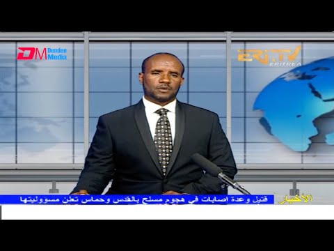 Arabic Evening News for November 21, 2021 - ERi-TV, Eritrea