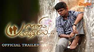 Pallipparuvathilae Official Trailer | Nandhan Ram, Venba | Vijay Narayanan
