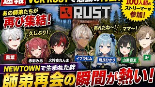 葛葉＆水上蒼太、イブラヒム＆家入ポポはいつ出会う？　『VCR RUST』でNEWTOWNギャング「Dear13ro.」師弟の再会に注目