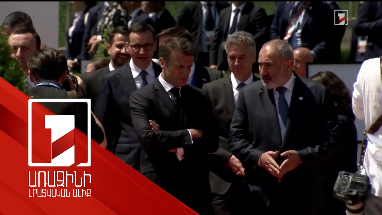 Եվրոպական քաղաքական համայնքի գագաթնաժողովի մասնակիցները լուսանկարվում են