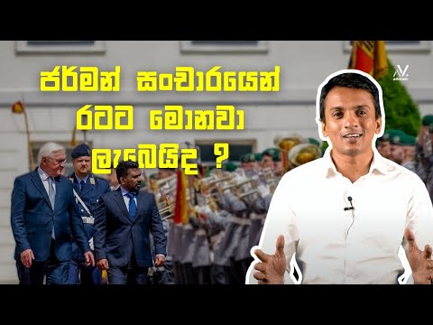 Volkswagen සිහිනය ජනපති අනුර සැබෑ කරයිද ?