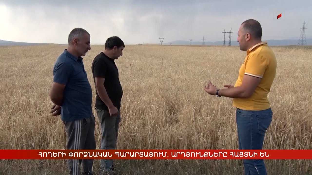 Հողերի փորձնական պարարտացում՝ Գավառի բնակավայրերում. ի՞նչ արդյունքներ կան