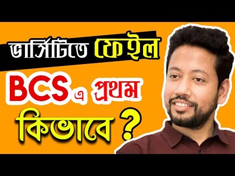 BCS-এ সর্বোচ্চ নম্বরপ্রাপ্ত সুশান্ত পালের হতাশা থেকে ঘুরে দাঁড়ানোর গল্প | Bangla Motivational Video