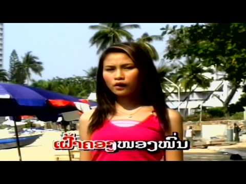 Kid Tueng Samue - Lek Samaiphone [Lao Pop Song]