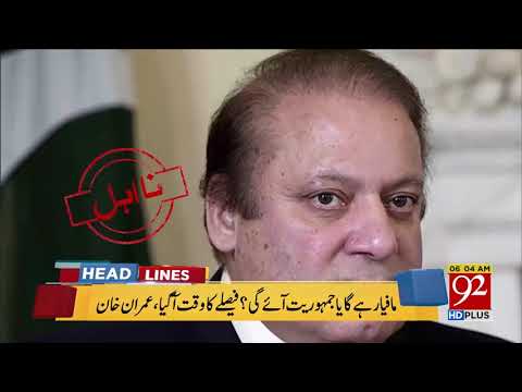 92 News Headlines 06:00 AM- 23 February 2018 - 92NewsHDPlus