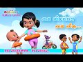Kaiveesamma Kaiveesu சுட்டி கண்ணம்மா கை வீசம்மா கை