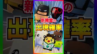 新精霊の出現確率まとめ‼️思った程高くない⁉️(バットマン/セブンの精霊/風の精霊/vini Jr.の精霊/polloの精霊)【フォートナイト/fortnite】