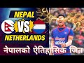 Nepal vs Netherlands Match 1 ICC CWC League 2 Cricket Highlights #nepvsned
