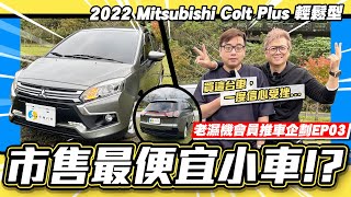 [討論] 推薦適合單親家庭的車款？