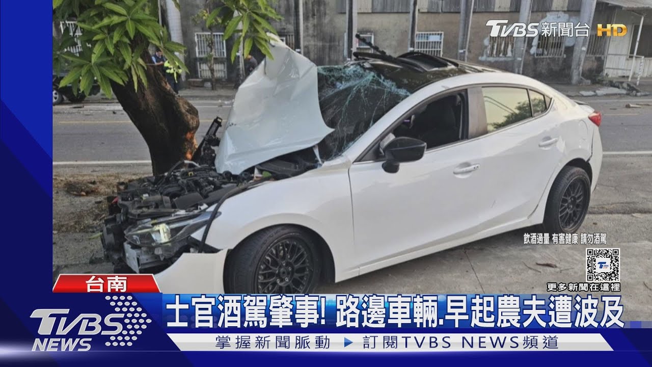 又見軍人酒駕！疑喝到天亮釀3車連撞　士官酒測值1.06毫克