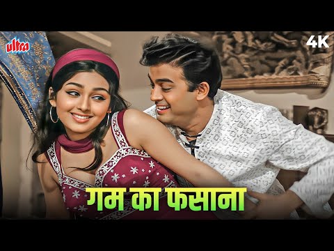 70s का वो गीत जिसने मोहब्बत को अमर कर दिया! | किशोर कुमार का जादुई नग़मा | Old Is Gold