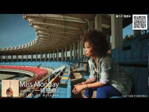 【PV】 Miss Monday「Run The World －意思のあるところに道あり－」 (Short ver.)