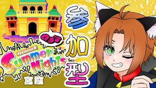 【＃参加型スプラ3/＃フェス/＃宮殿派】っぱジャガイモがうめぇのよ！！！【＃Vtuber】【＃参加型】【＃スプラトゥーン３】【＃新人Vtuber】【＃雑談】【＃初見歓迎】【＃SummerNights】