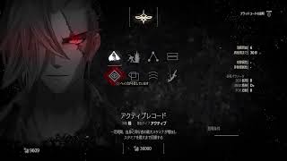 CODE VEIN ［実況無し］