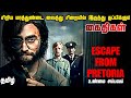 சிறிய மரத்துண்டை வைத்து சிறையில் இரு