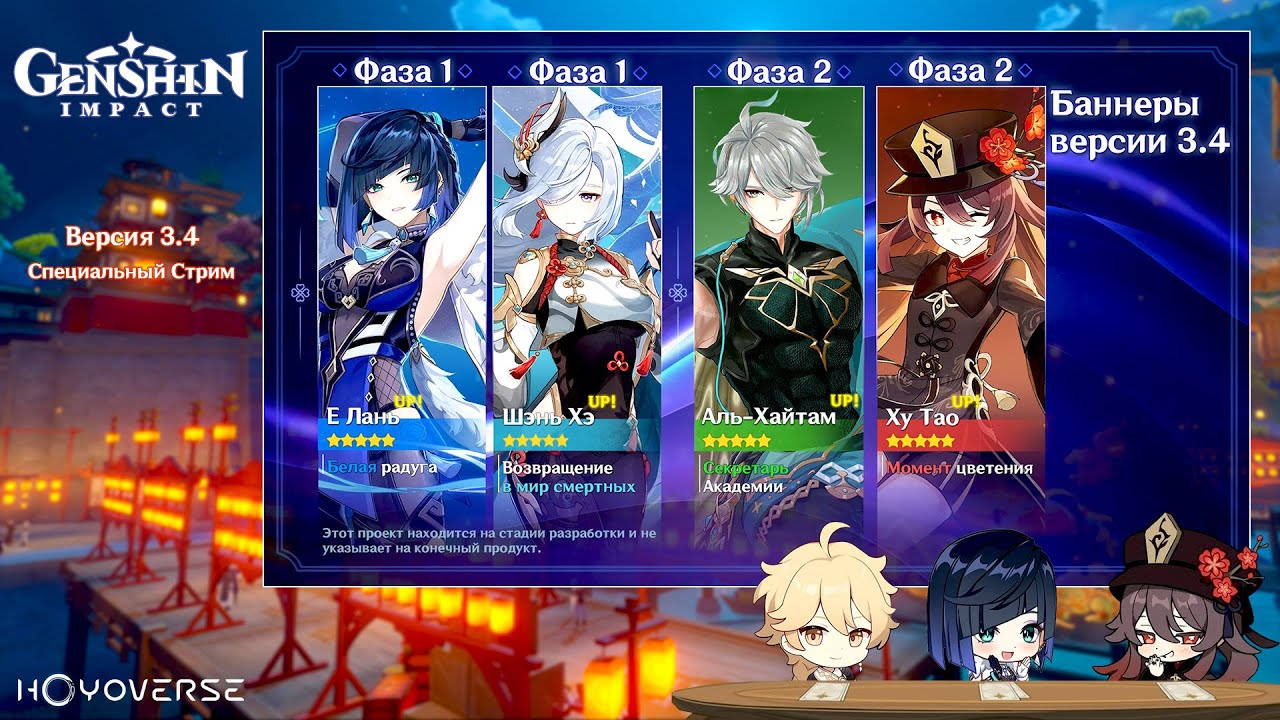 геншин импакт 3. баннер 4. баннер с сяо геншин импакт 2021. 5 в геншине. 6 геншин импакт.
