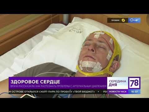 Здоровое сердце 