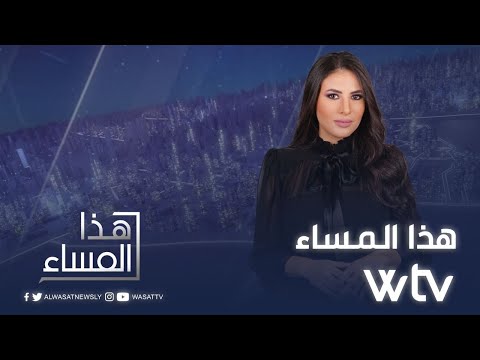 «هذا المساء»: الزاوية.. ماذا تقول الرواية الرسمية وما موقف المسؤولين هناك؟