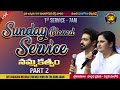 Sunday Blessed Service 1st Service II 30 JULY 23 II Online Bellampallicalvary