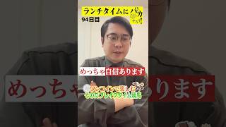 【ランチタイムに競馬を楽しむ！そのだブレイクタイム競馬】次世代競馬芸人がランチタイムに競馬予想！もういっちょ！とん平が５００円で馬券勝負！12/3、94日目の結果は？【カンテレ競馬×そのだけいば】