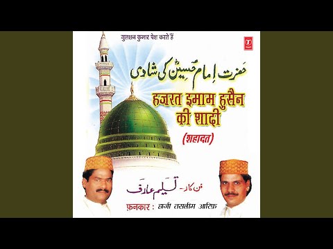Hazarat Imaam Husain Ki Shadi (Shahadat)