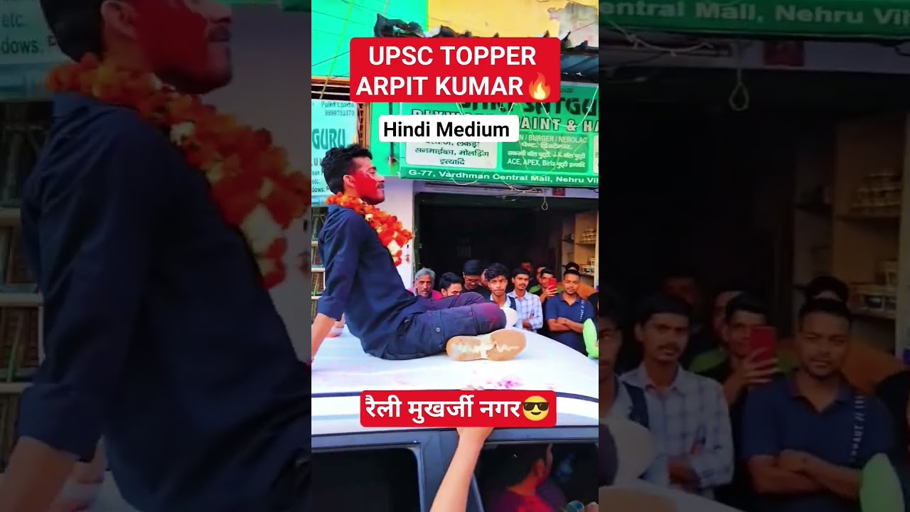 Arpit Kumar Air 136 upsc topper Hindi medium dristi student
