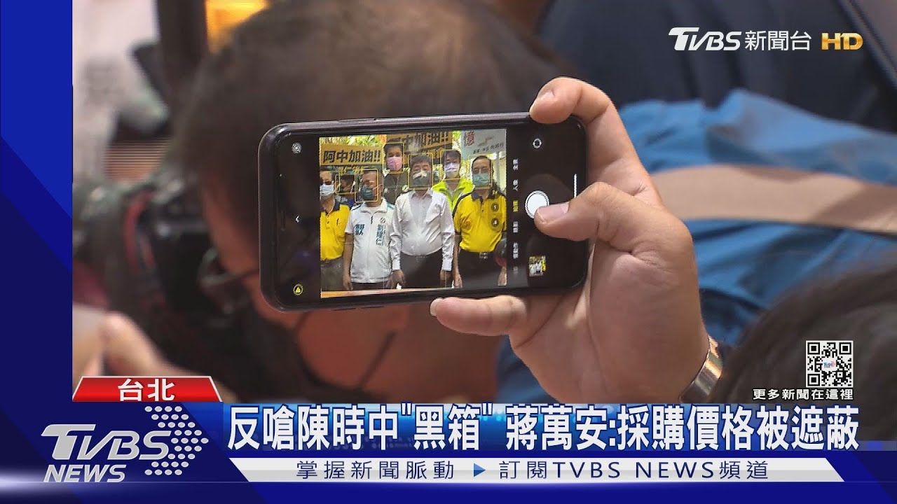 遭爆買疫苗比鴻海多花1億美元 陳時中駁