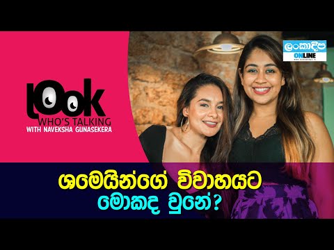 Look Who's Talking with Naveksha Gunasekera | Episode 10 - Shermaine Willis