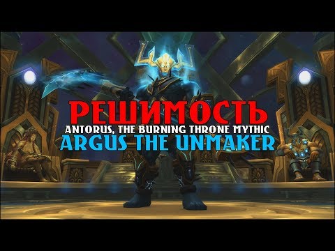 Determination vs Argus the Unmaker Mythic