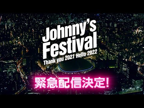 Johnny's Festival ~Thank you 2021 Hello 2022~