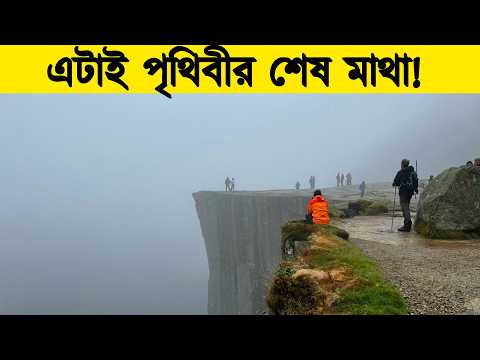 Exploring EARTH'S Final Edge