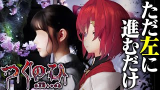【つぐのひ -彁名縛りの部屋-】新生活！引っ越した家！始まる日常侵食ホラー！※ネタバレあり【にじさんじ／アンジュ・カトリーナ】