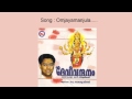 Om Jaya Manjula Devi Vandanam