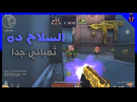 الرخامة علي اصولها في ال Crossfire | HMX